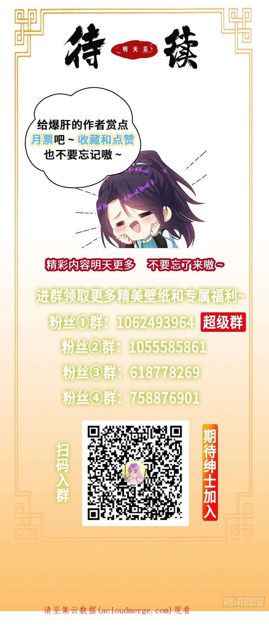 被迫成为反派赘婿背叛