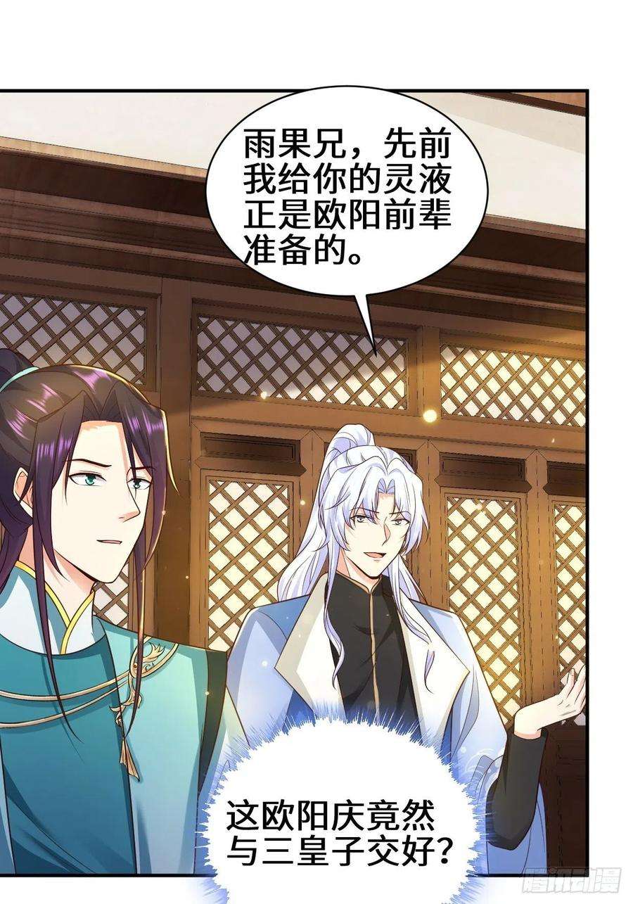 被迫成为反派赘婿背叛