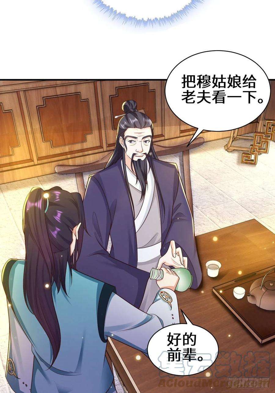 被迫成为反派赘婿背叛