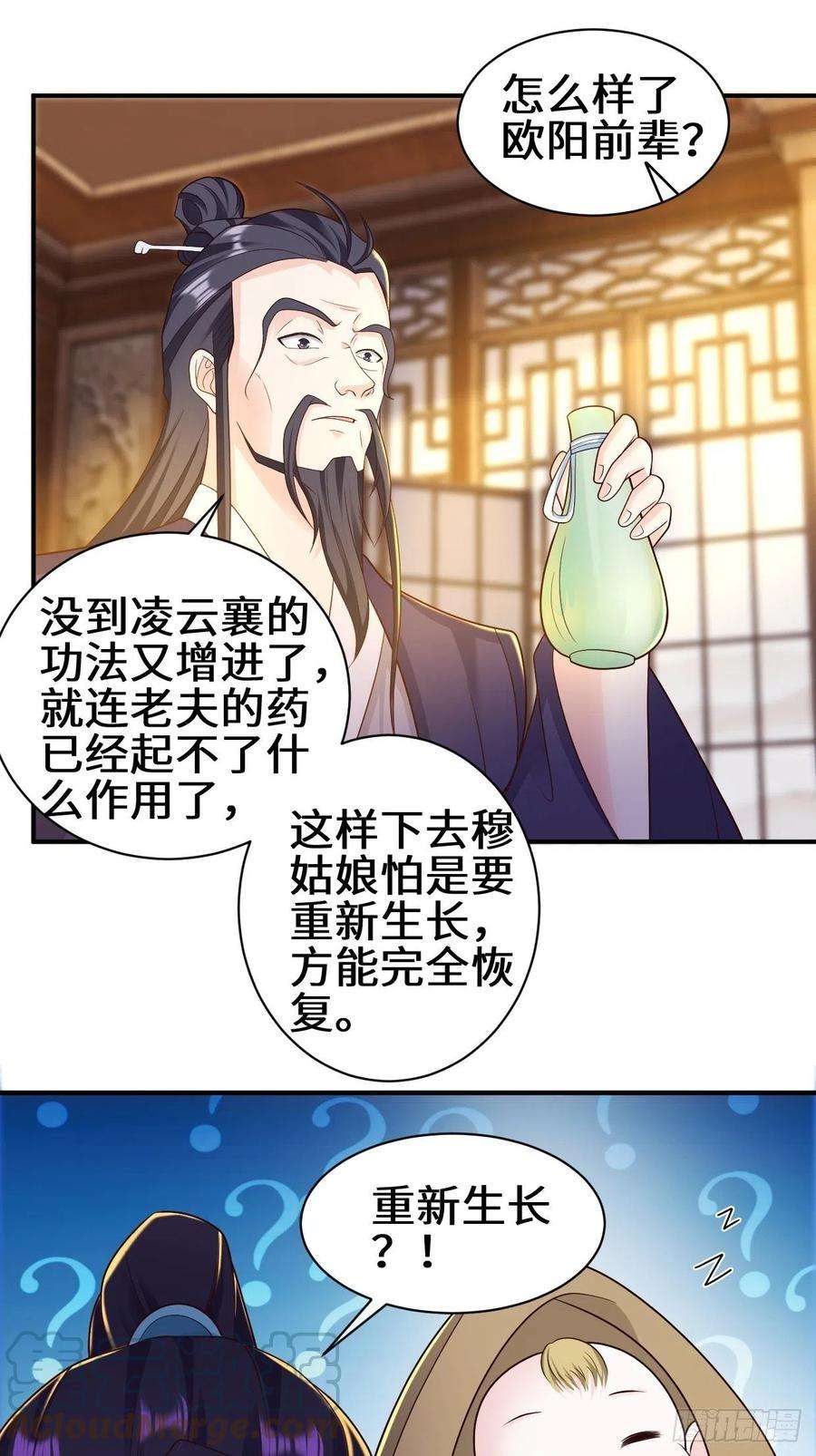 被迫成为反派赘婿背叛