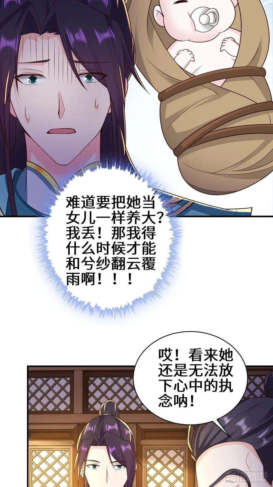 被迫成为反派赘婿背叛