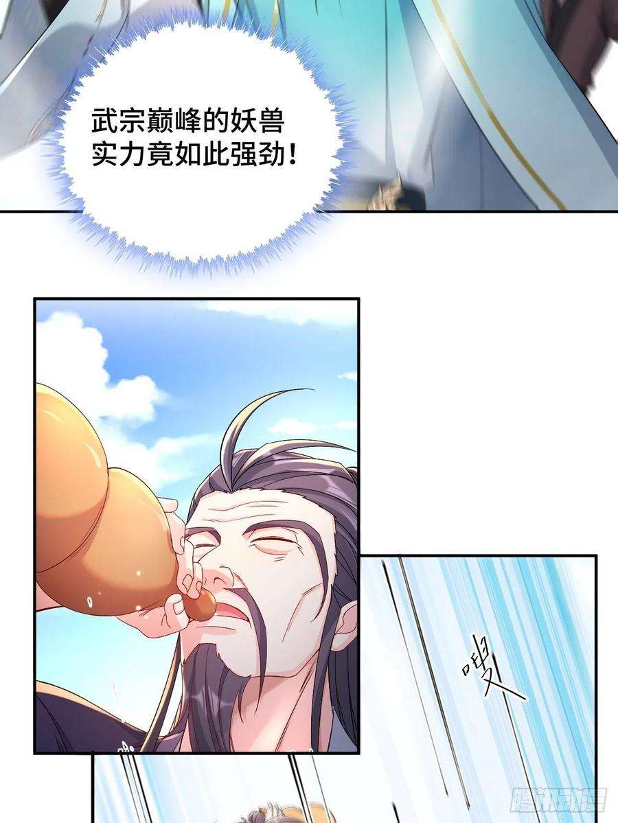 被迫成为反派赘婿猎杀讙尾鹰