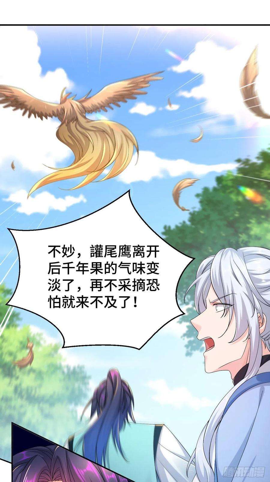 被迫成为反派赘婿猎杀讙尾鹰