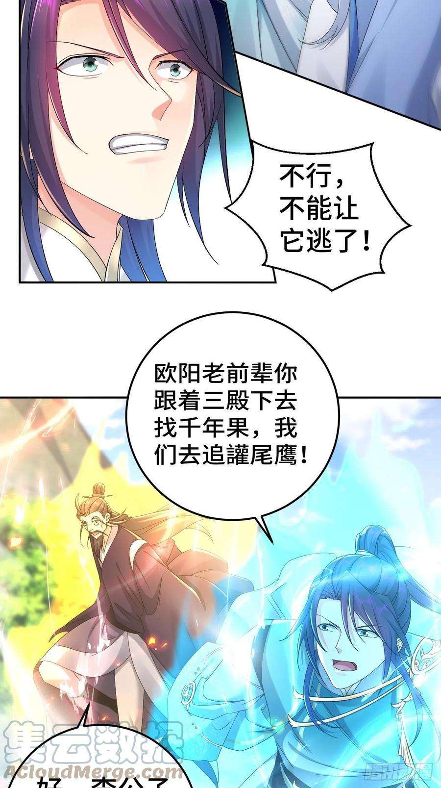 被迫成为反派赘婿猎杀讙尾鹰