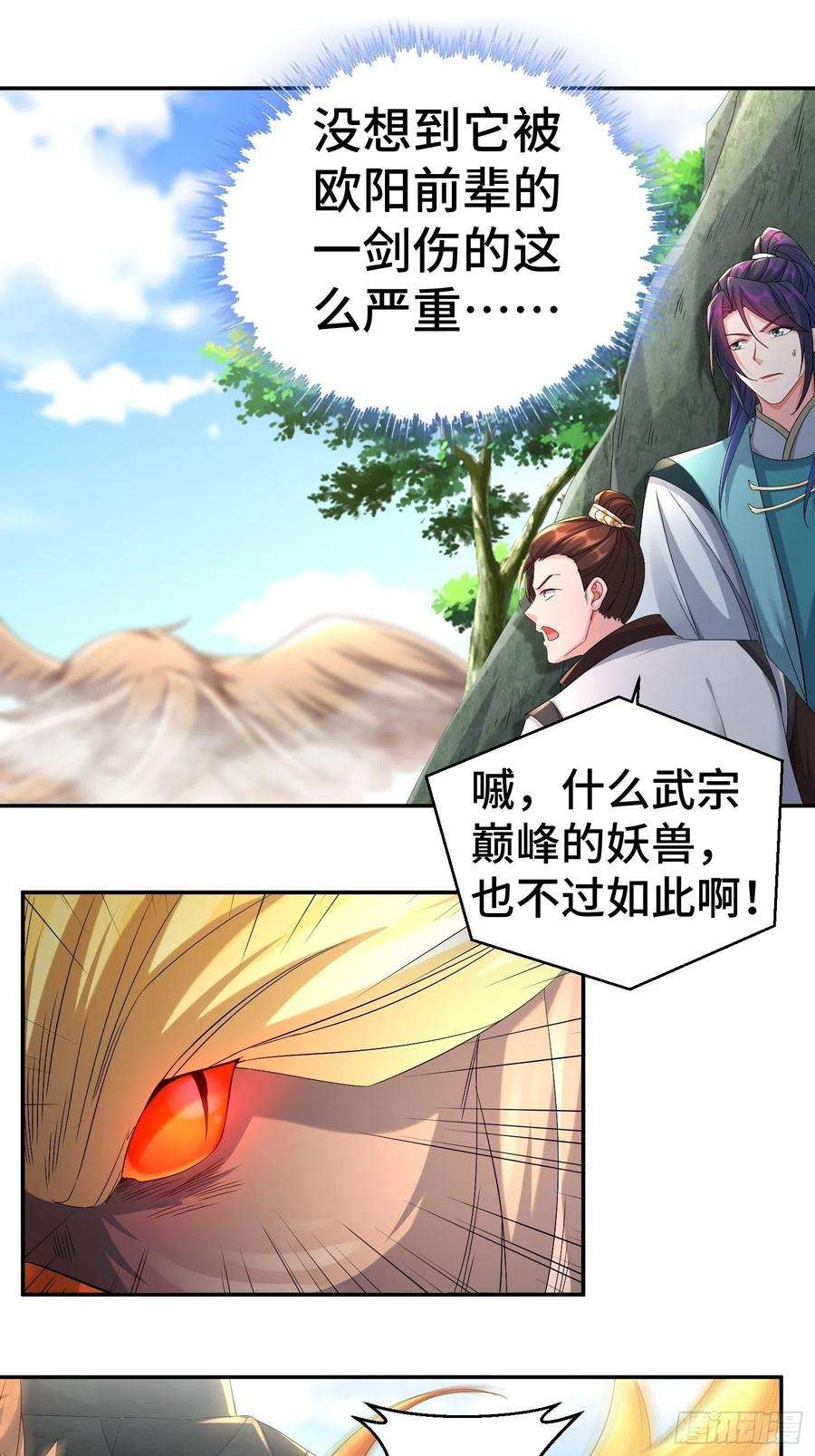 被迫成为反派赘婿猎杀讙尾鹰