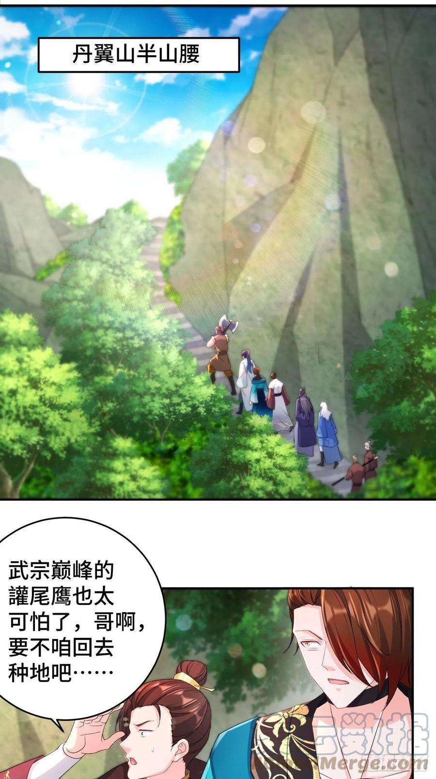 被迫成为反派赘婿猎杀讙尾鹰