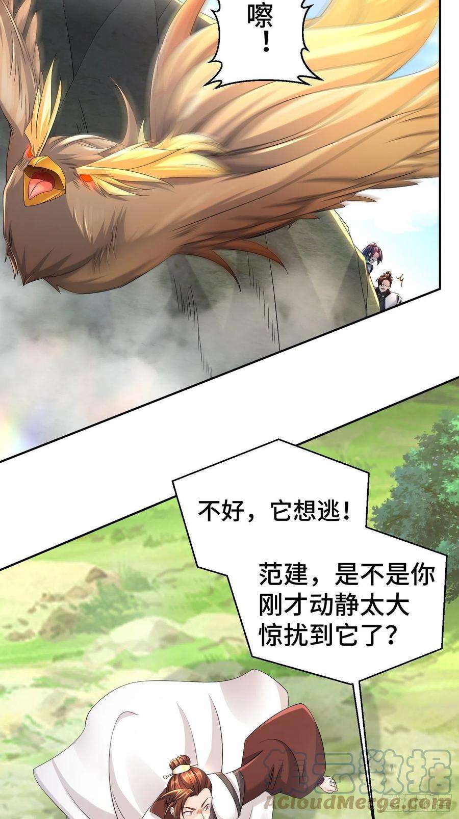 被迫成为反派赘婿猎杀讙尾鹰