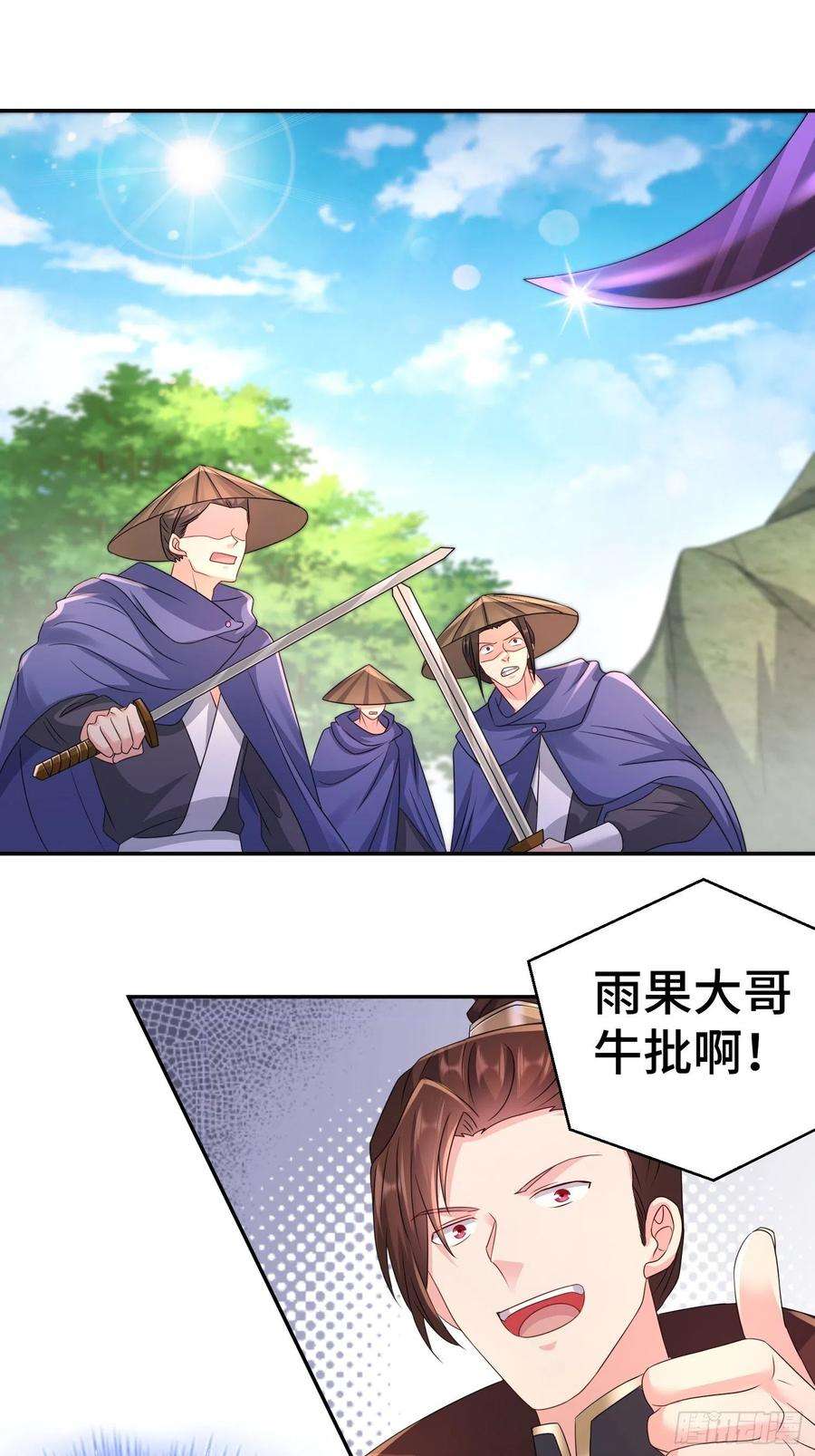 被迫成为反派赘婿猎杀讙尾鹰