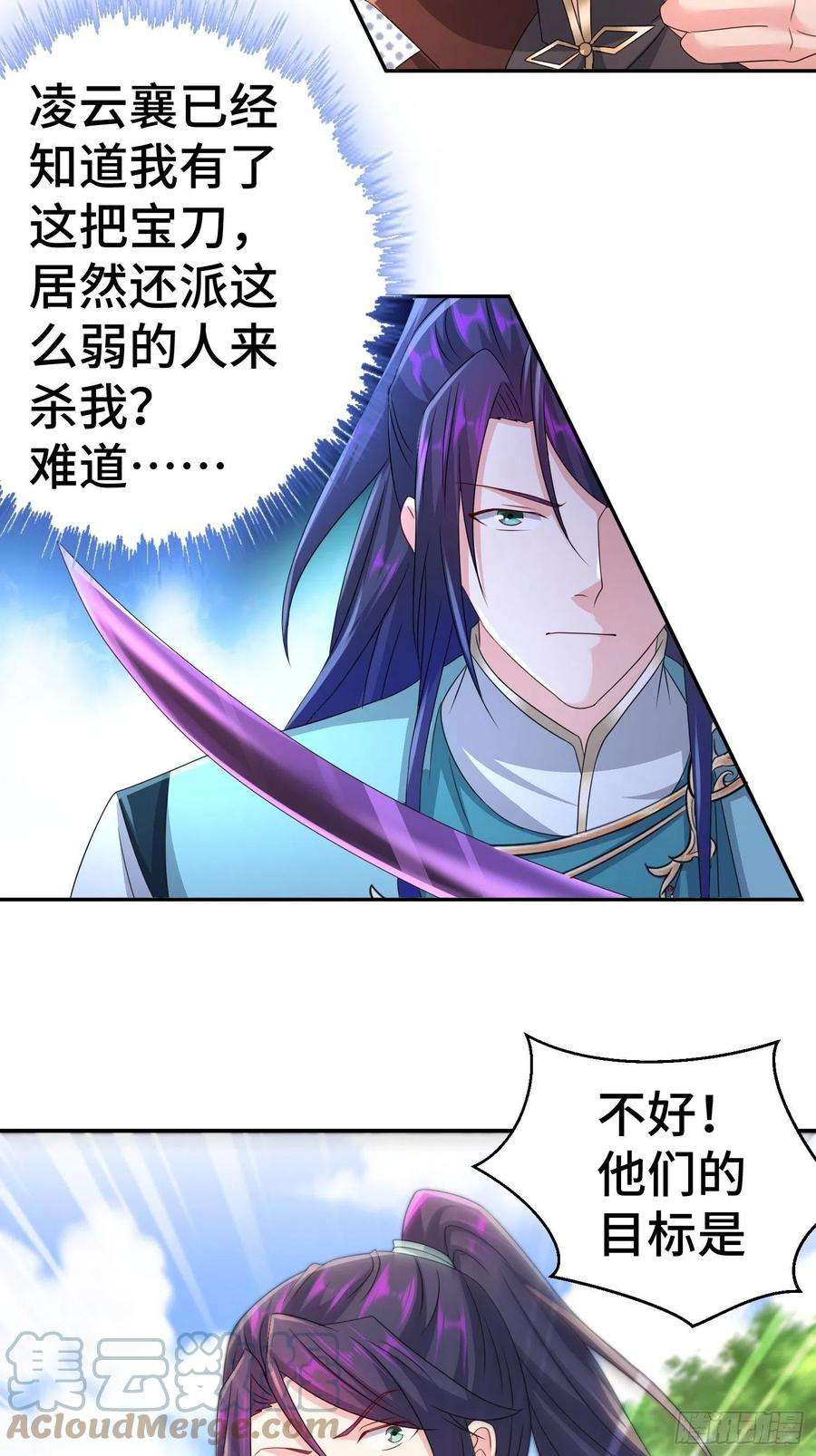 被迫成为反派赘婿猎杀讙尾鹰