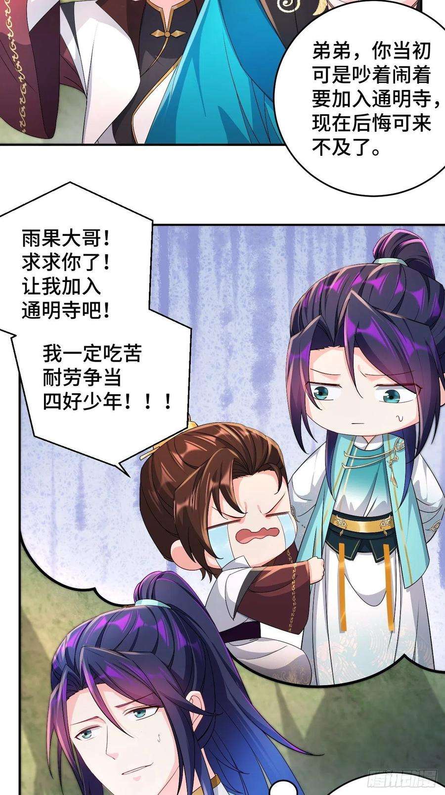 被迫成为反派赘婿猎杀讙尾鹰