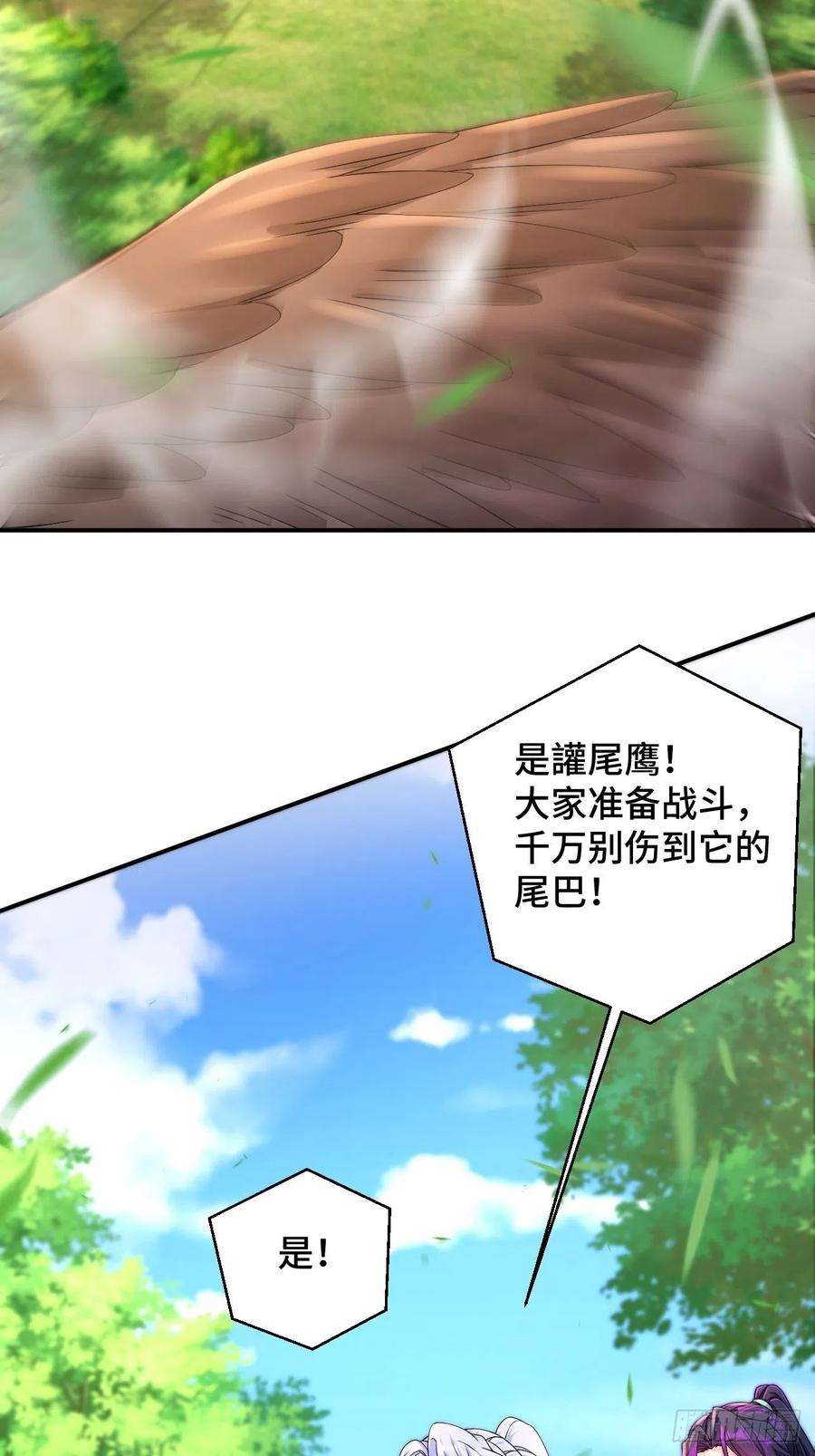 被迫成为反派赘婿猎杀讙尾鹰
