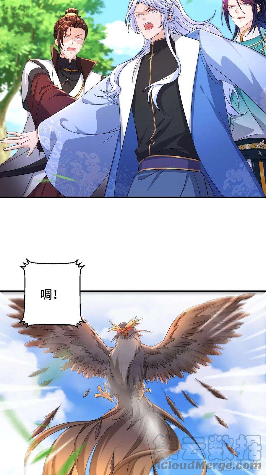 被迫成为反派赘婿猎杀讙尾鹰