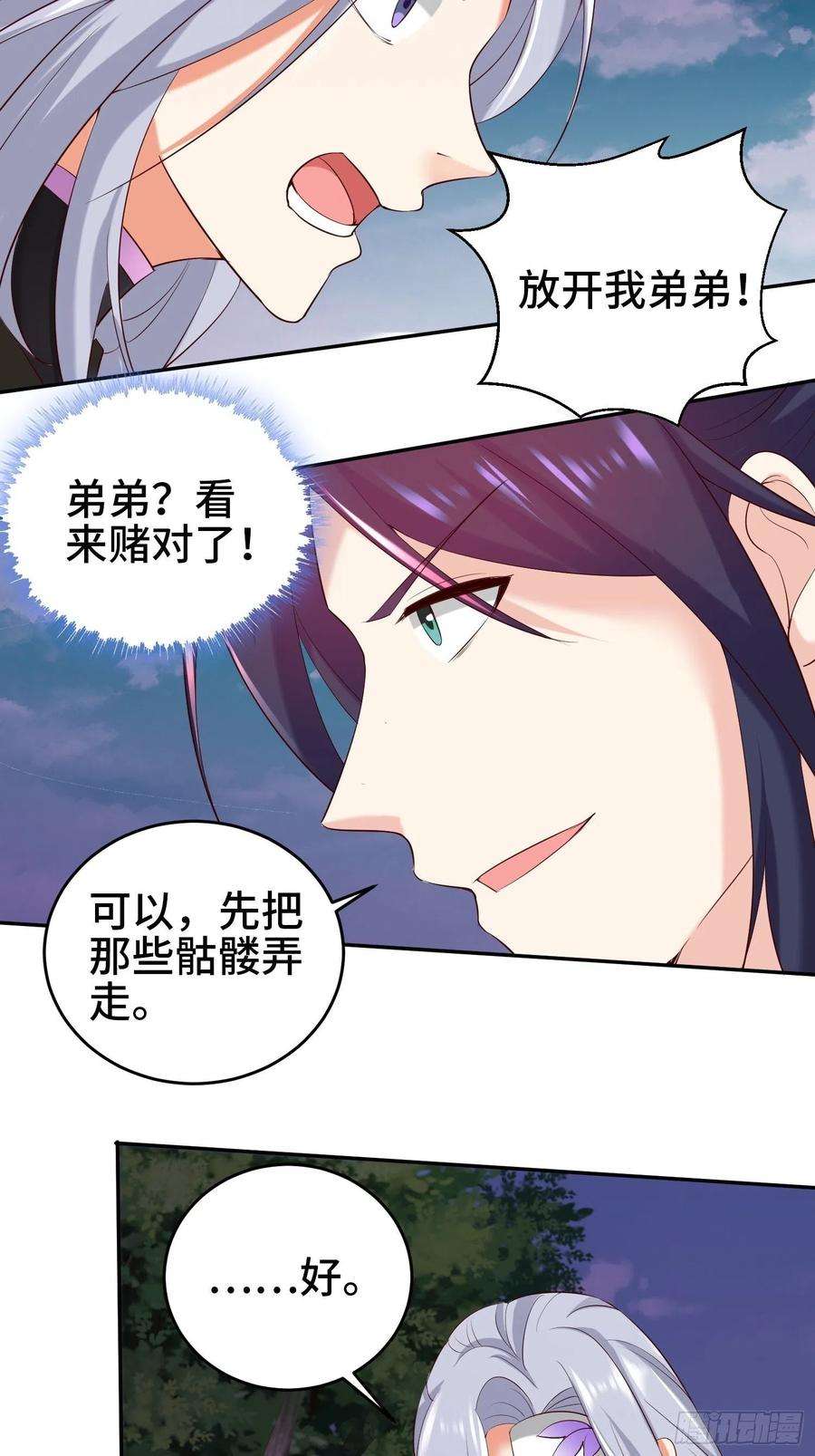 被迫成为反派赘婿争分夺秒
