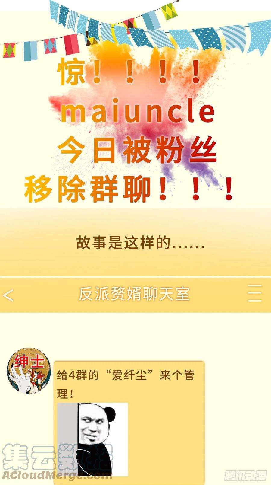 被迫成为反派赘婿争分夺秒