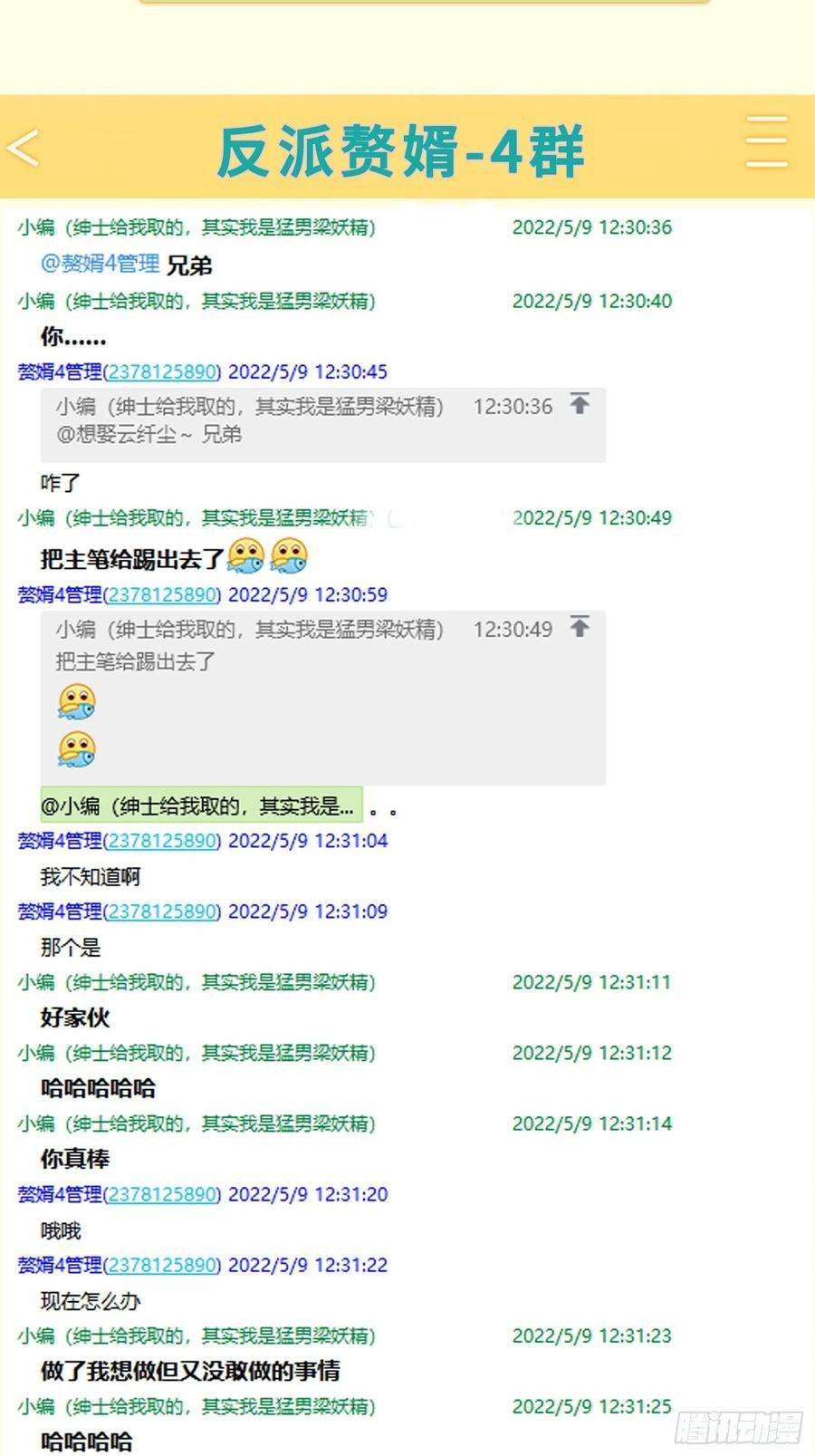 被迫成为反派赘婿争分夺秒