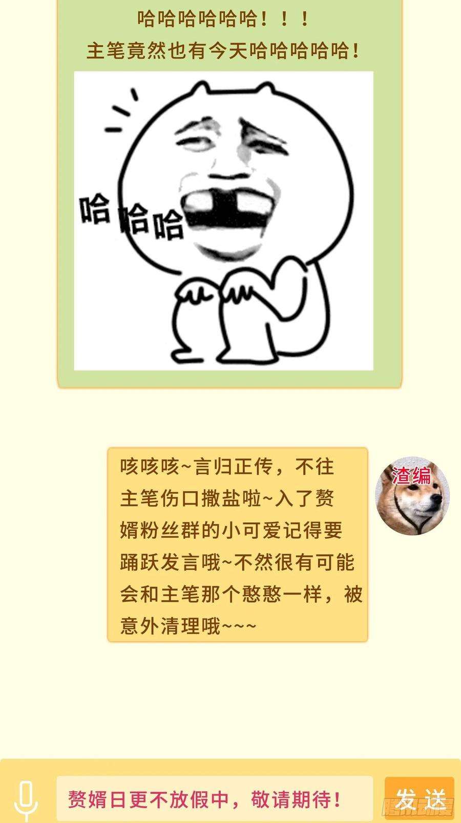 被迫成为反派赘婿争分夺秒