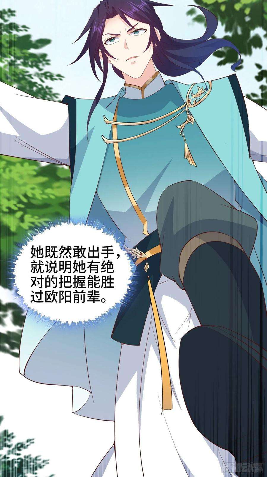 被迫成为反派赘婿争分夺秒