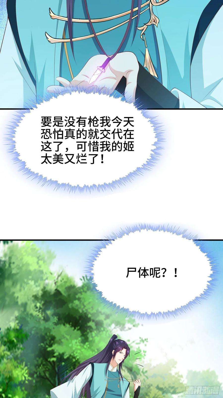被迫成为反派赘婿熟悉的面庞