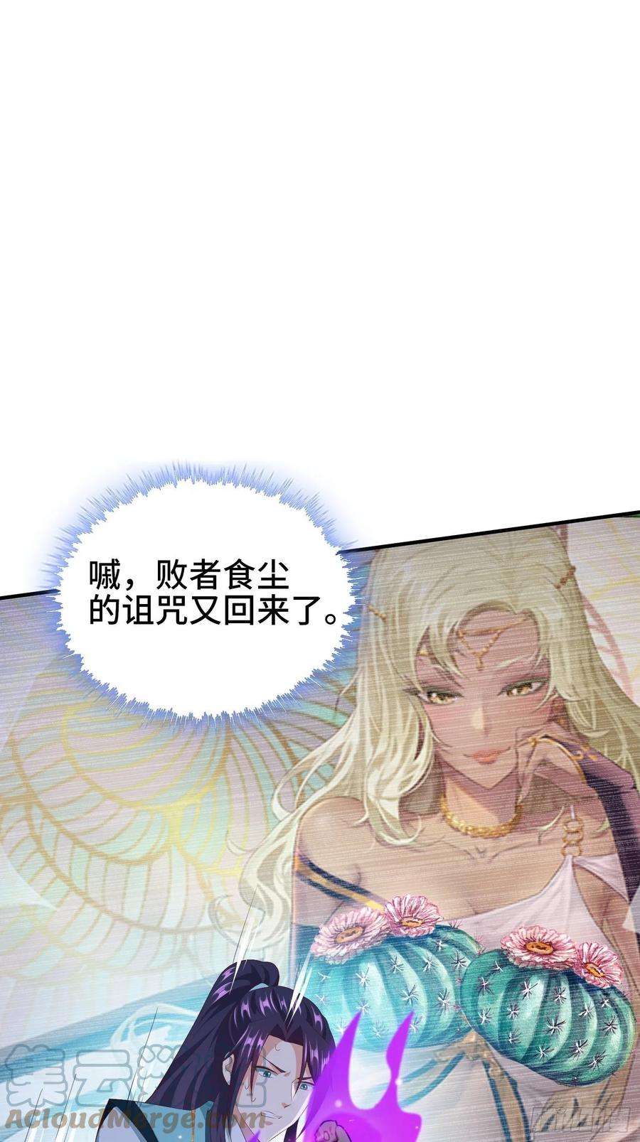 被迫成为反派赘婿熟悉的面庞