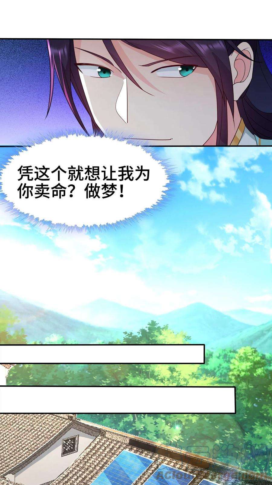 被迫成为反派赘婿千年果
