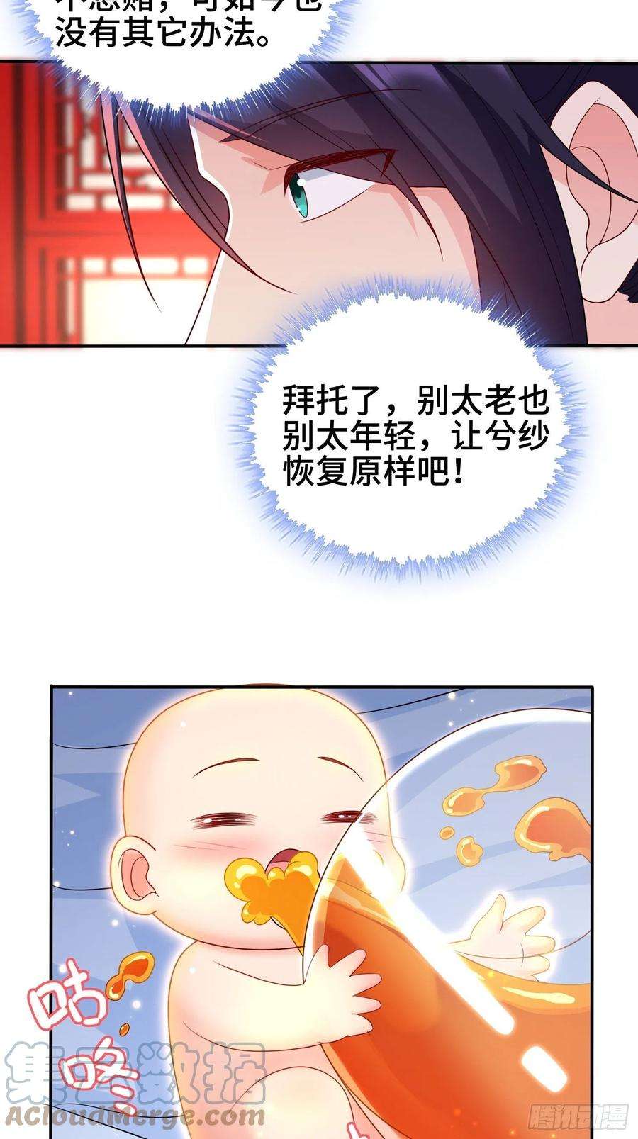 被迫成为反派赘婿千年果