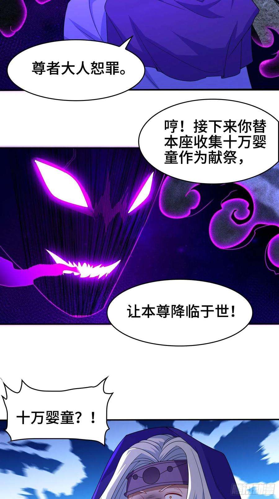 被迫成为反派赘婿千年果