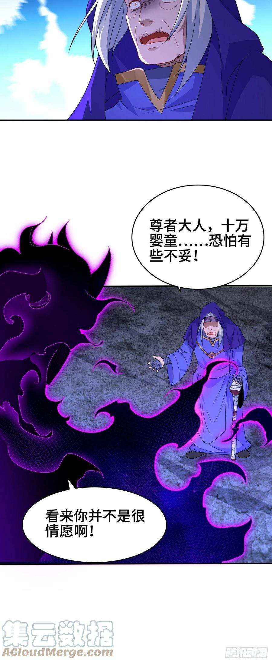 被迫成为反派赘婿千年果