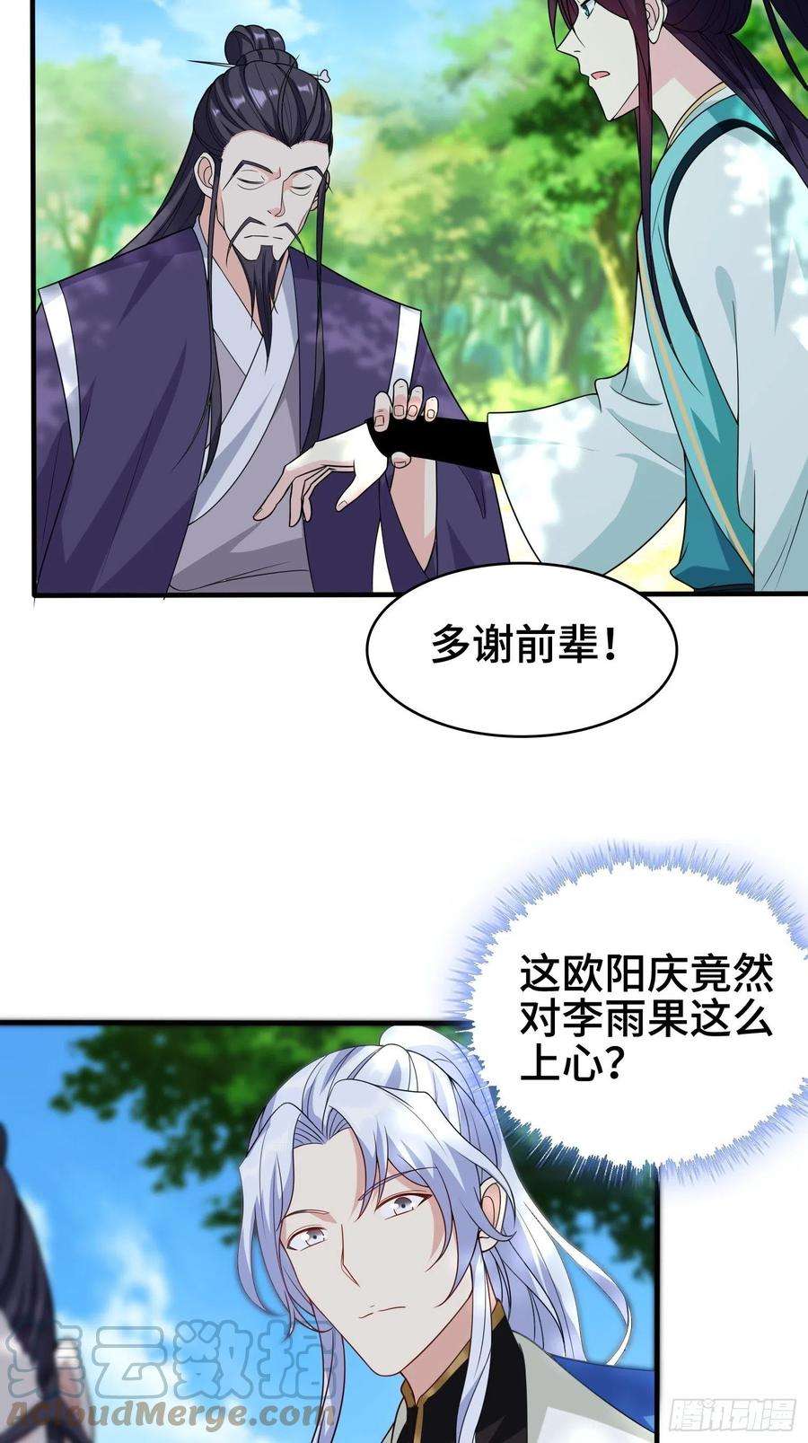 被迫成为反派赘婿千年果