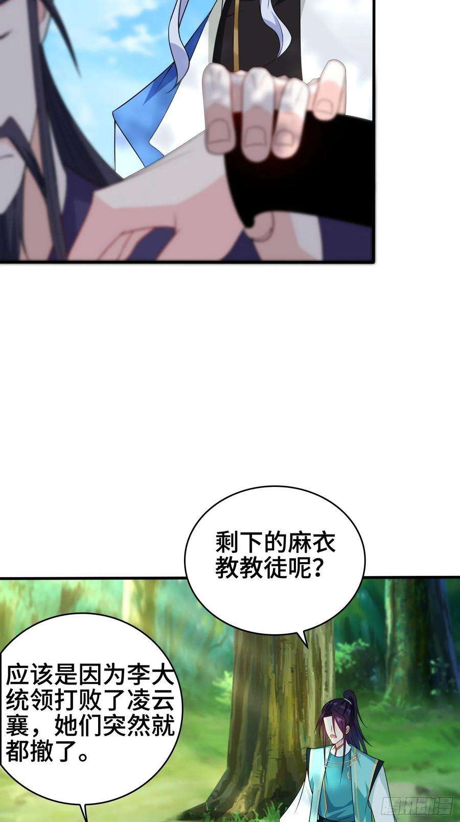 被迫成为反派赘婿千年果