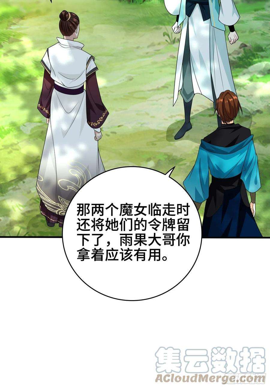 被迫成为反派赘婿千年果