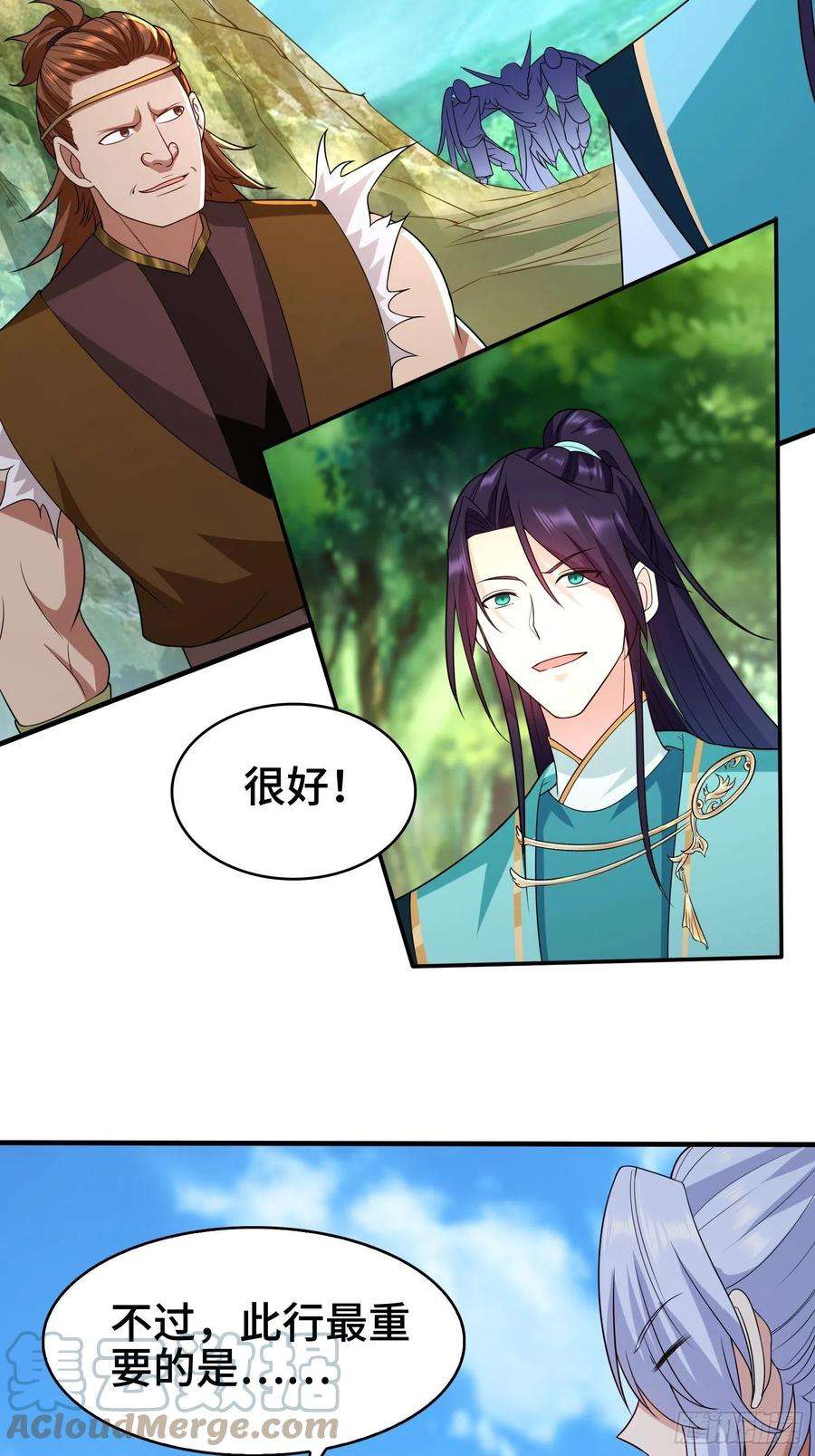 被迫成为反派赘婿千年果