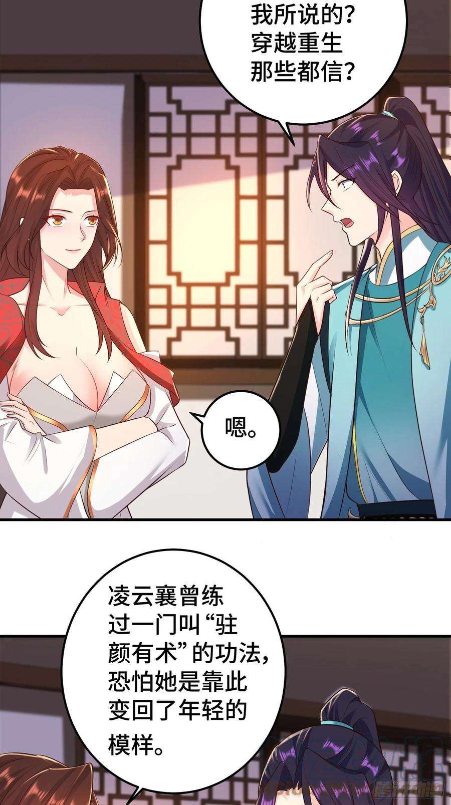 被迫成为反派赘婿前世之缘