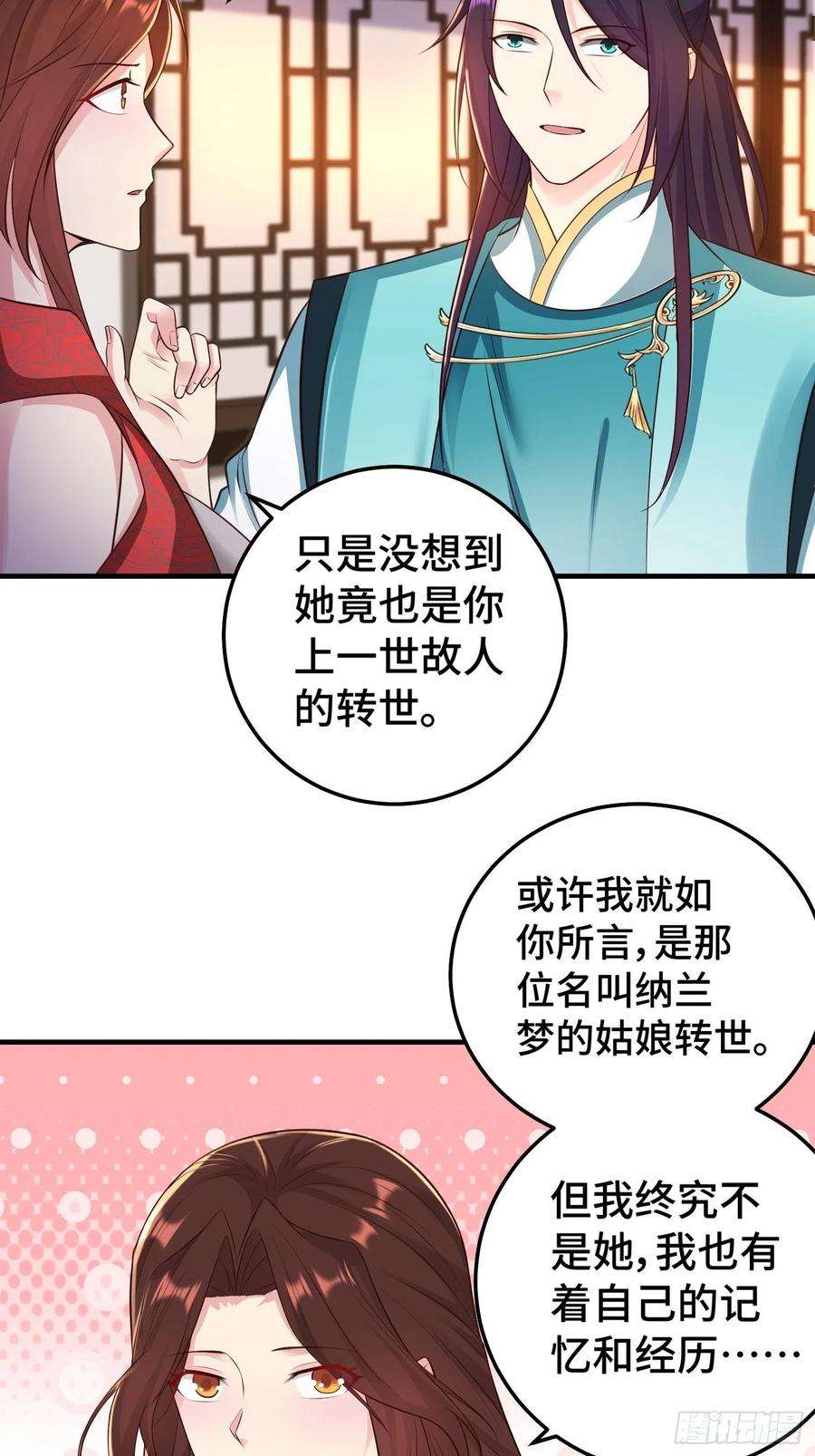 被迫成为反派赘婿前世之缘