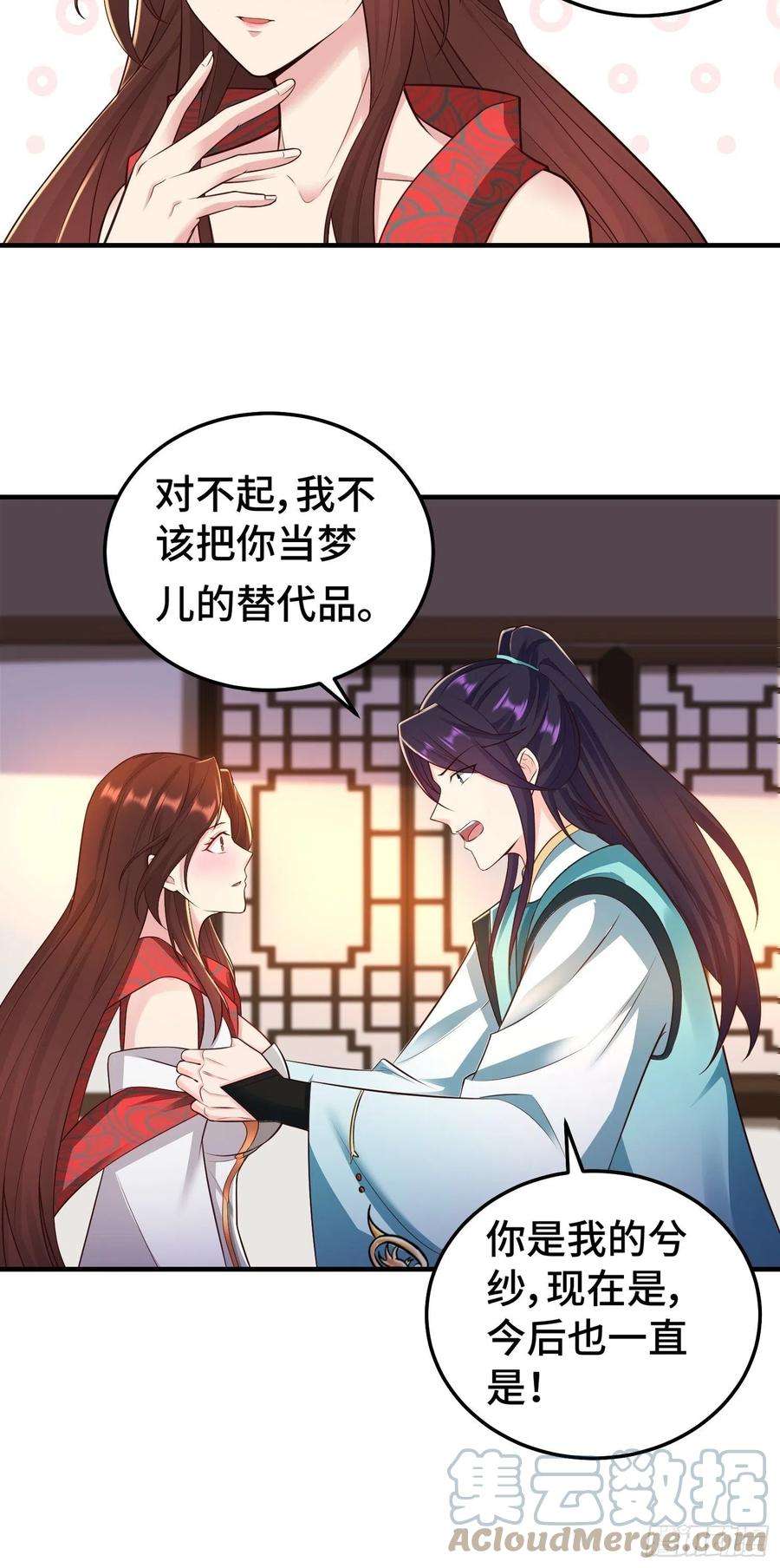 被迫成为反派赘婿前世之缘