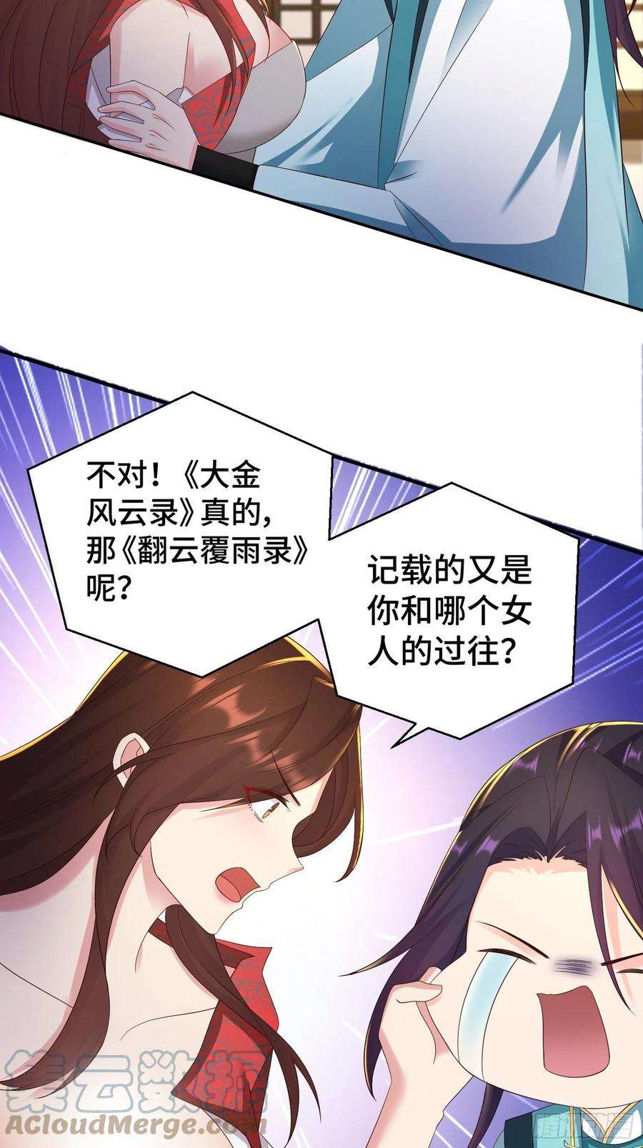 被迫成为反派赘婿前世之缘