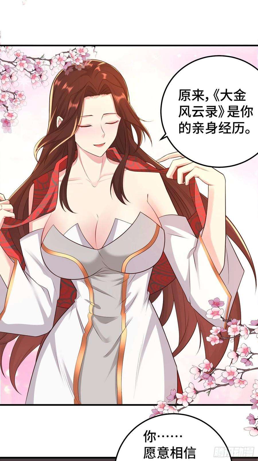 被迫成为反派赘婿前世之缘