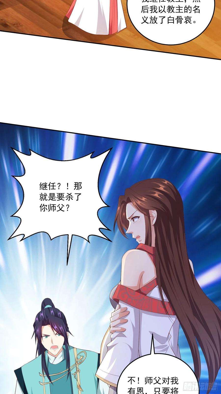 被迫成为反派赘婿营救计划