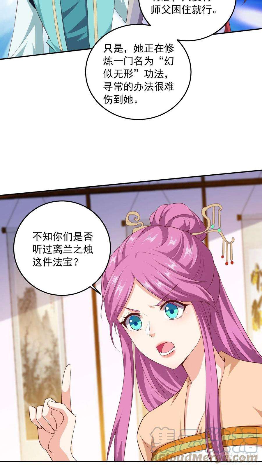 被迫成为反派赘婿营救计划