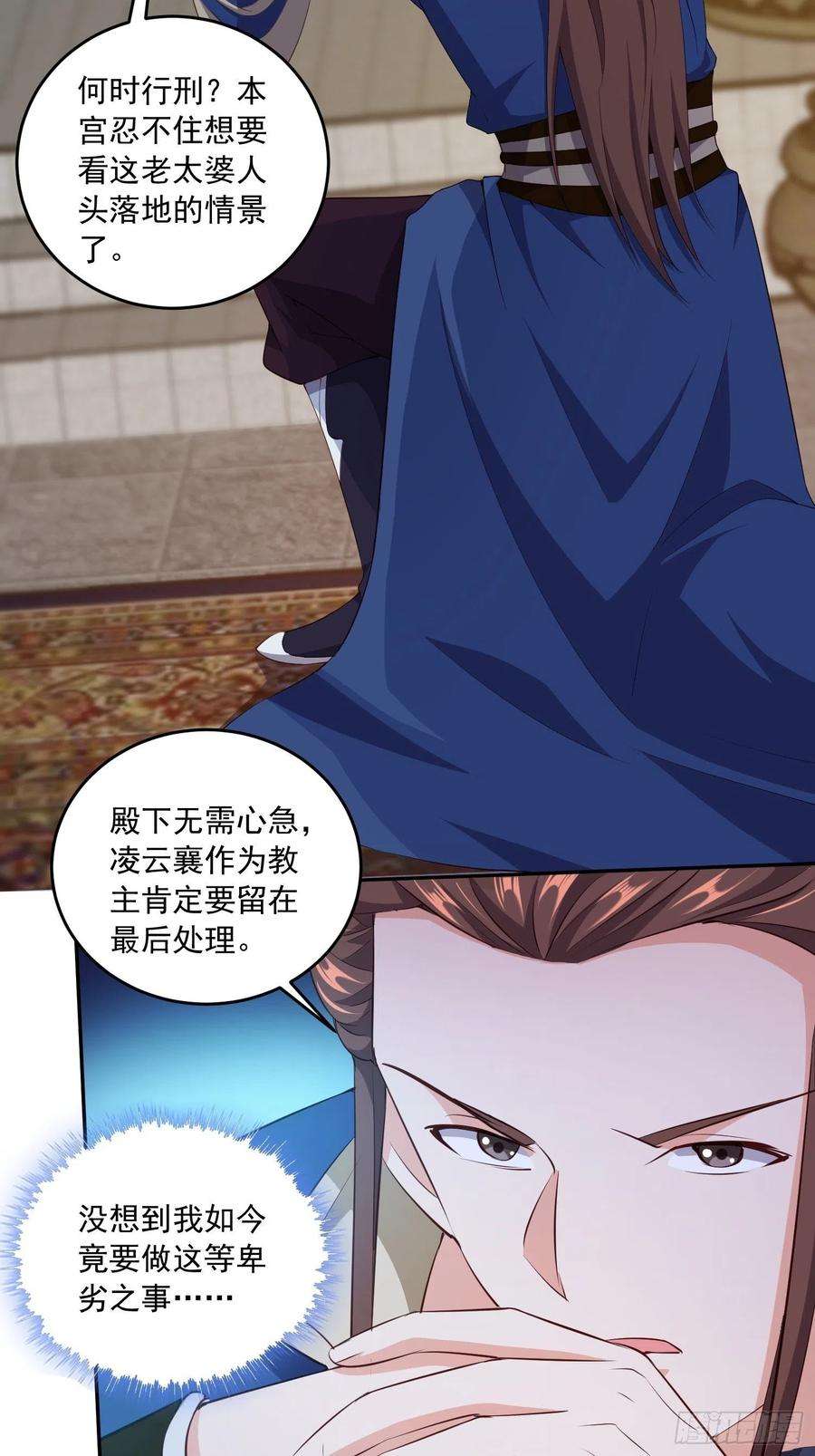 被迫成为反派赘婿营救计划