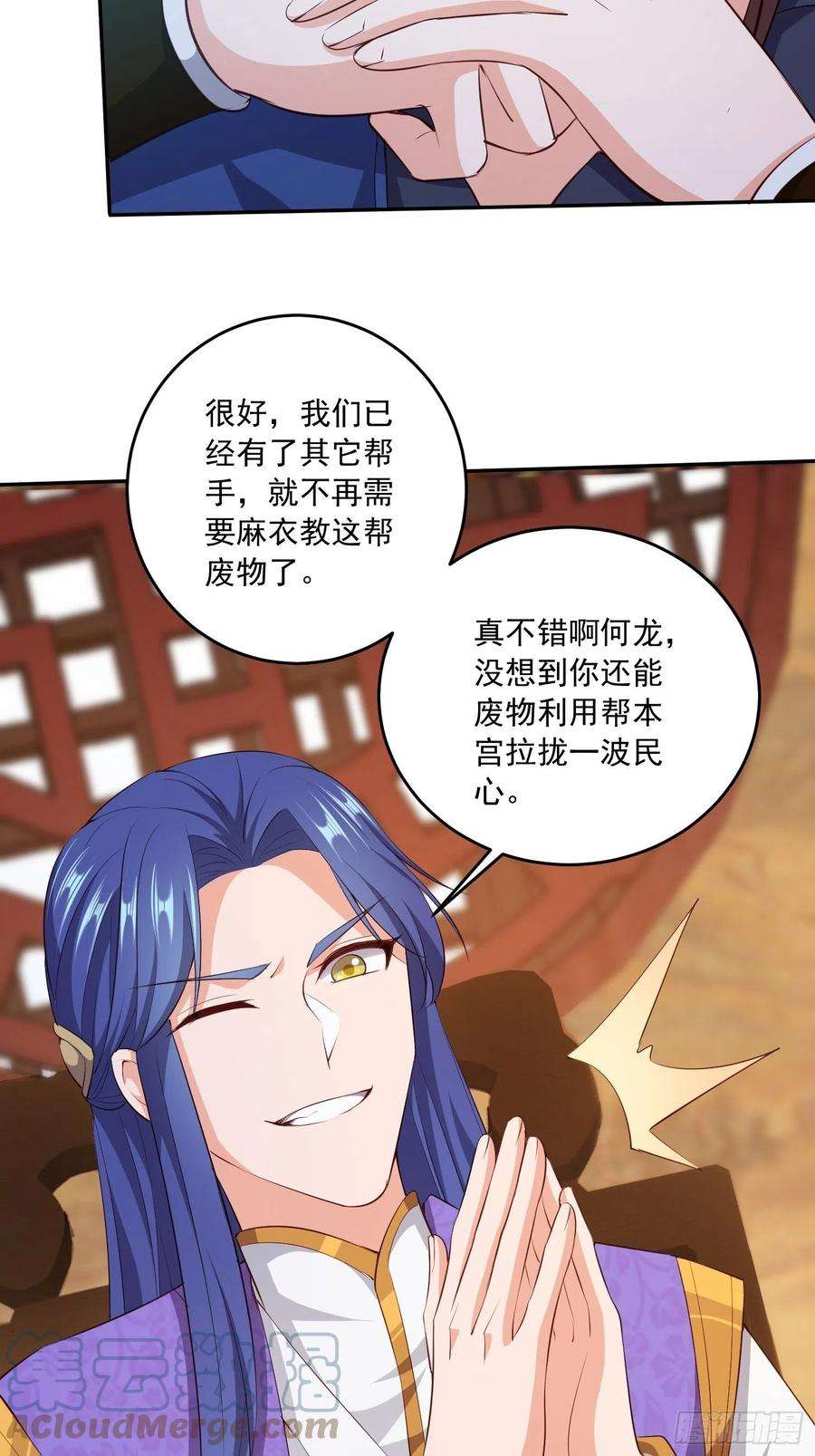 被迫成为反派赘婿营救计划