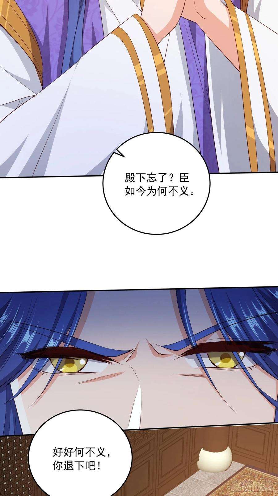 被迫成为反派赘婿营救计划