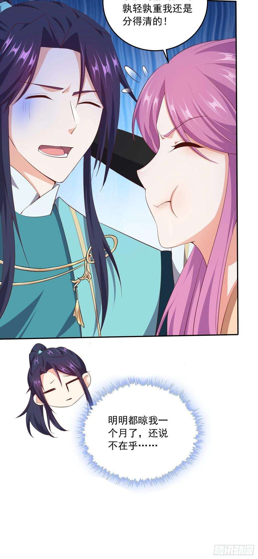 被迫成为反派赘婿营救计划