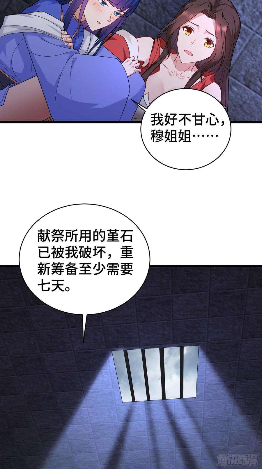 被迫成为反派赘婿教主的目的