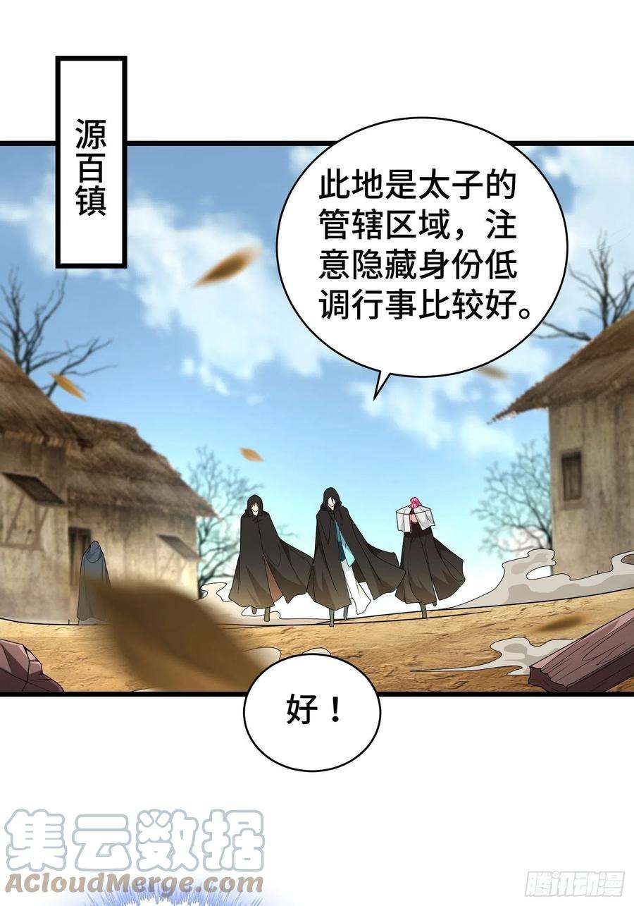 被迫成为反派赘婿教主的目的