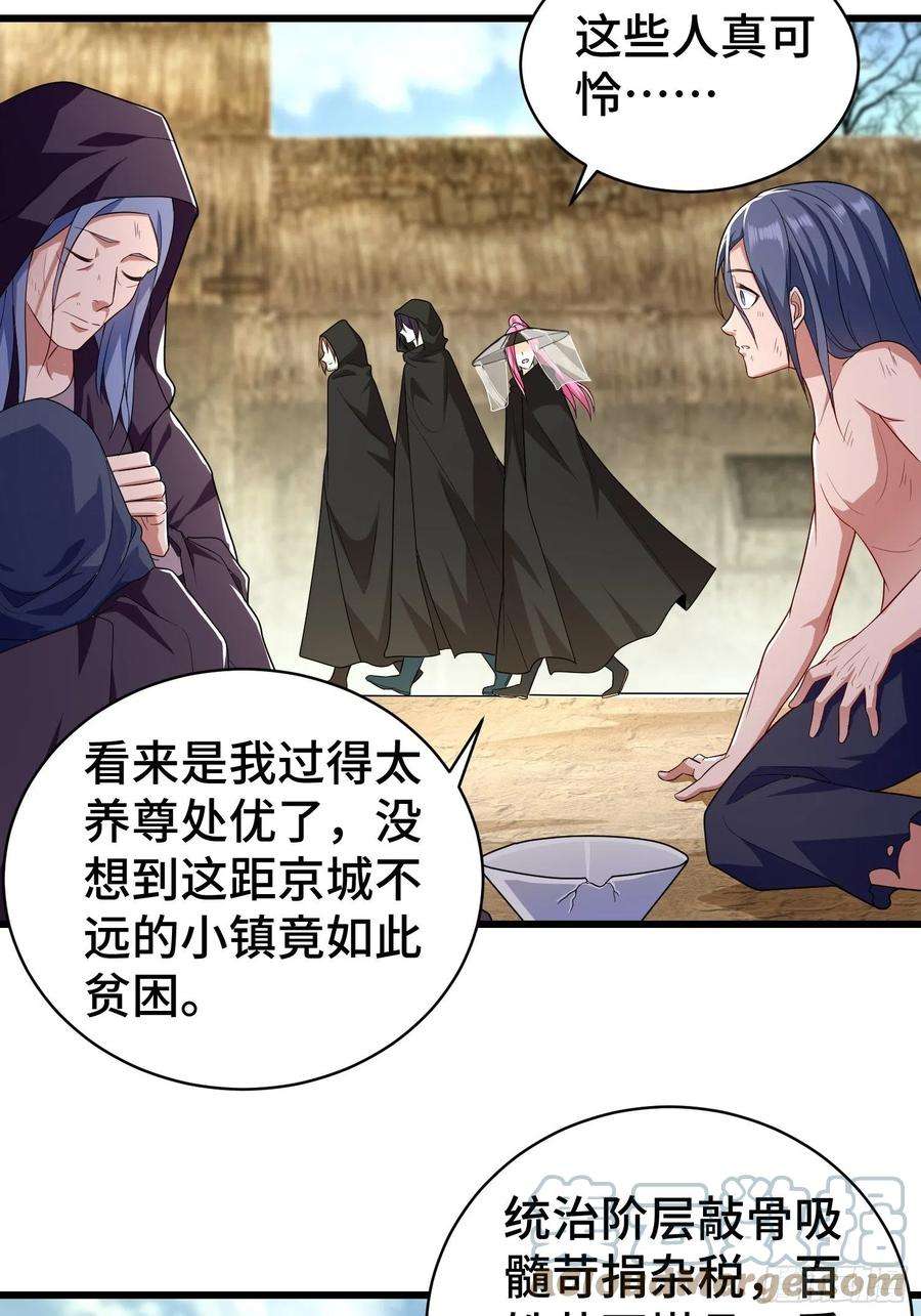 被迫成为反派赘婿教主的目的