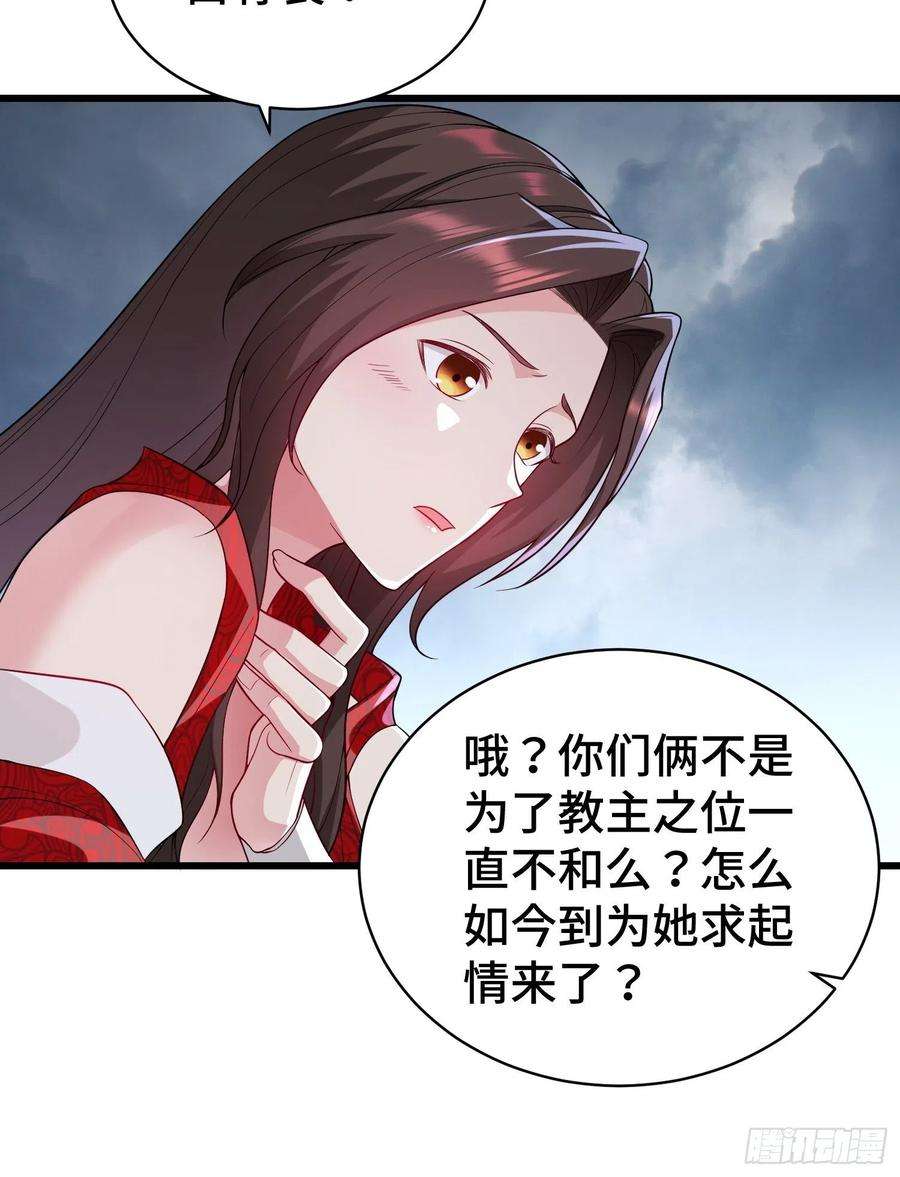 被迫成为反派赘婿教主的目的