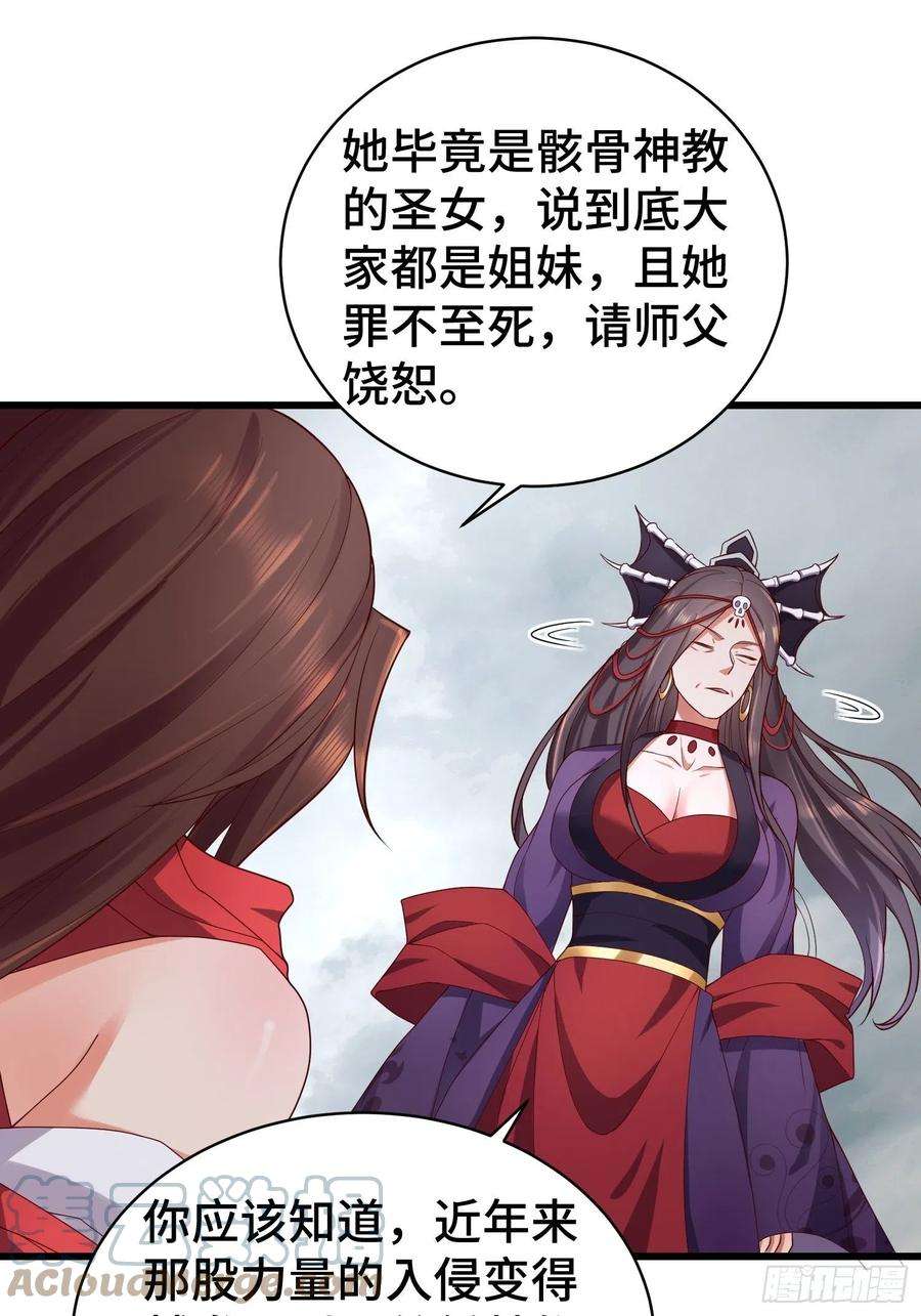 被迫成为反派赘婿教主的目的
