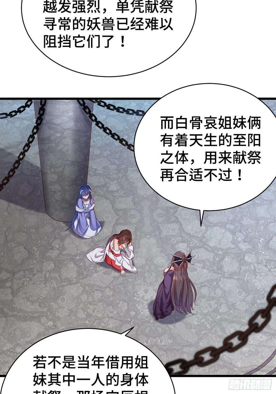 被迫成为反派赘婿教主的目的