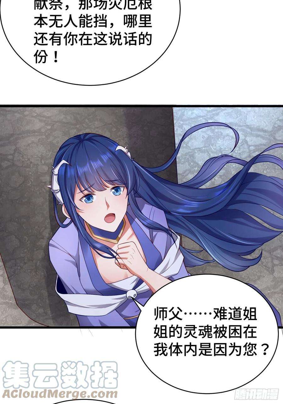 被迫成为反派赘婿教主的目的