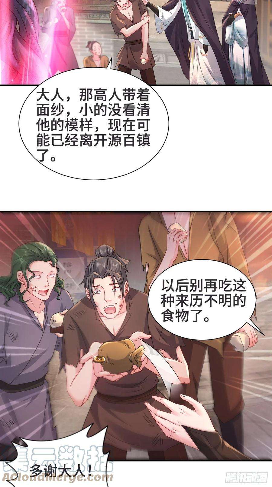 被迫成为反派赘婿闹鬼墓穴